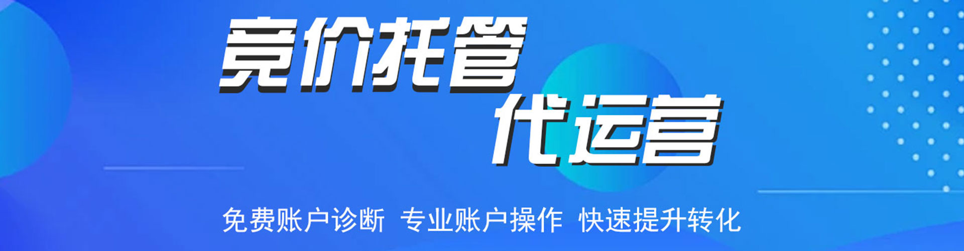 泗县信息流代理